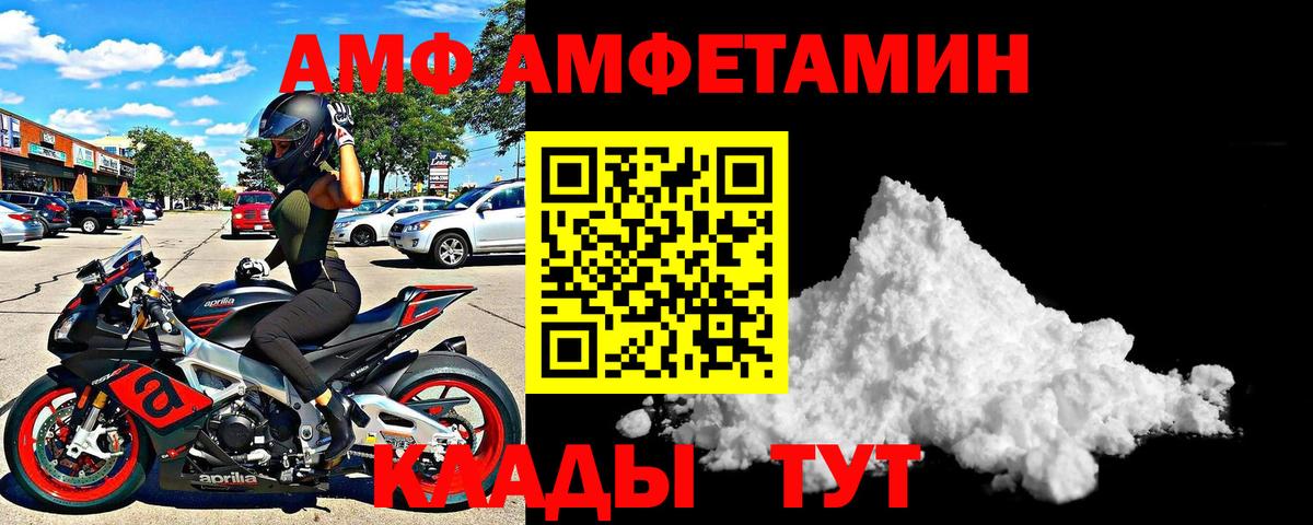Амфетамин  Вход с VPN  АМФЕТАМИН  Жигулёвск  АМФ 97% 