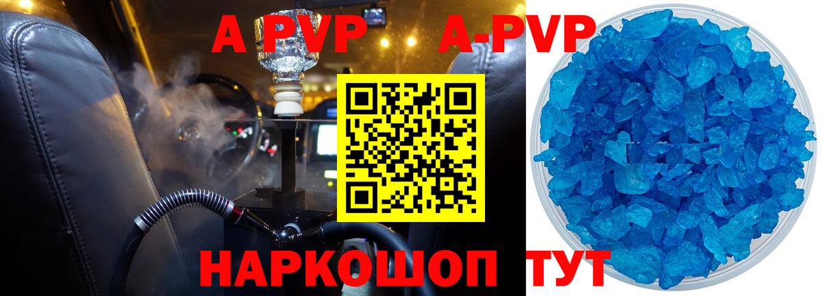 Alfa_PVP Crystall Жигулёвск