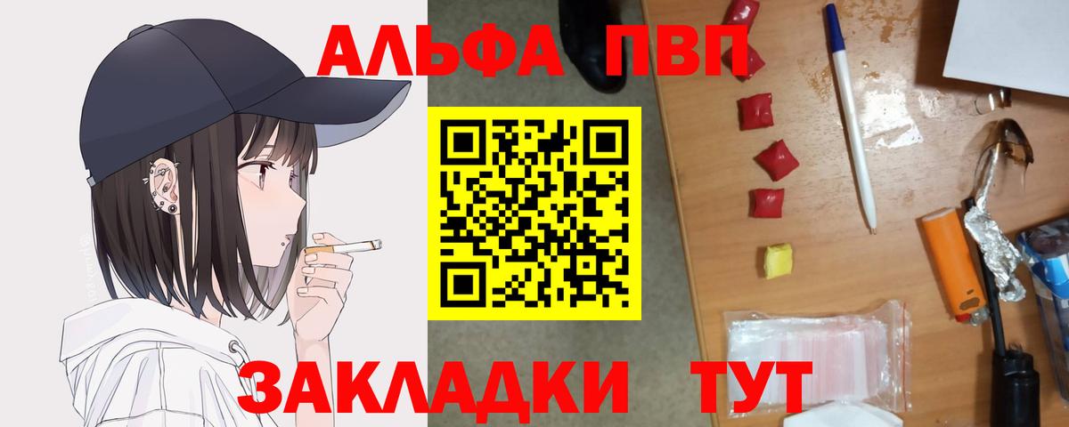 APVP мука  Вход с VPN  A-PVP СК  Жигулёвск  APVP СК КРИС 