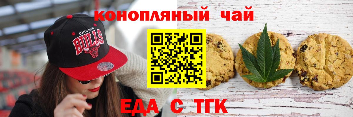 Жигулёвск  Еда ТГК марихуана  Вход с VPN 
