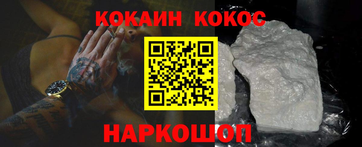 COCAIN  Вход с VPN  Жигулёвск  КОКАИН Fish Scale 