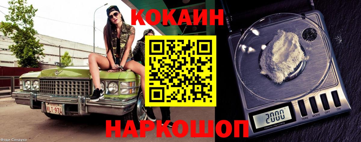 Кокаин Columbia Жигулёвск