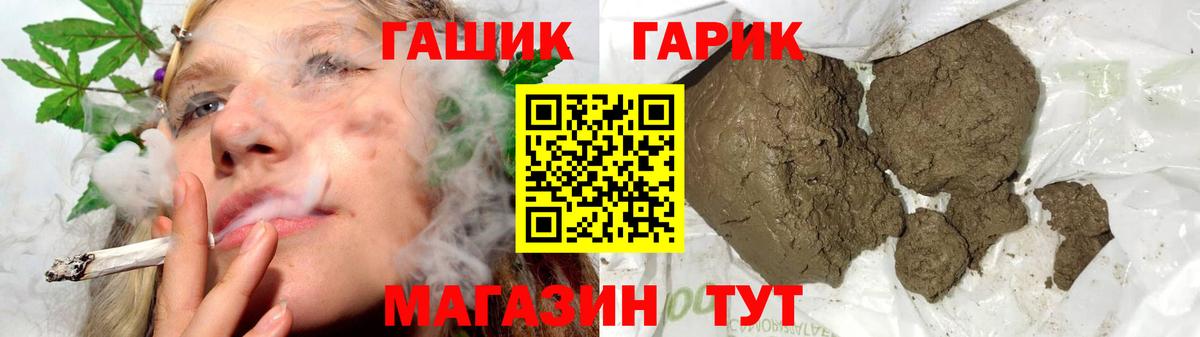 Жигулёвск  ГАШИШ хэш  Гашиш AMNESIA HAZE  ГАШ  Вход с VPN 