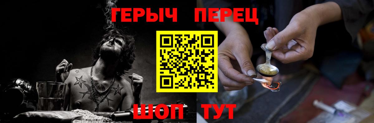 Героин VHQ Жигулёвск