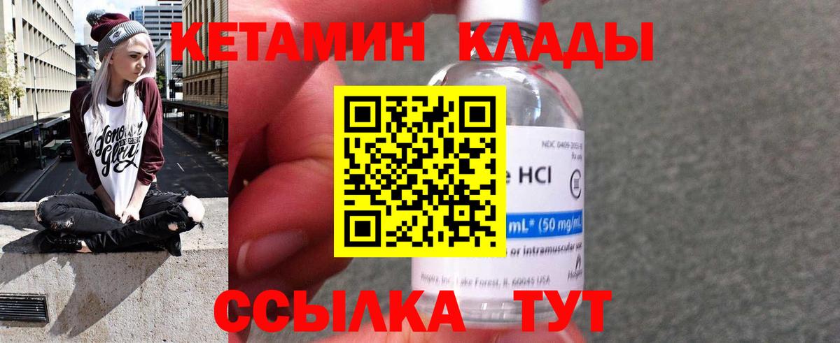 Жигулёвск  КЕТАМИН VHQ  Вход с VPN 