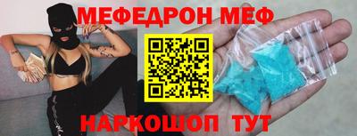 мяу мяу кристалл Ливны