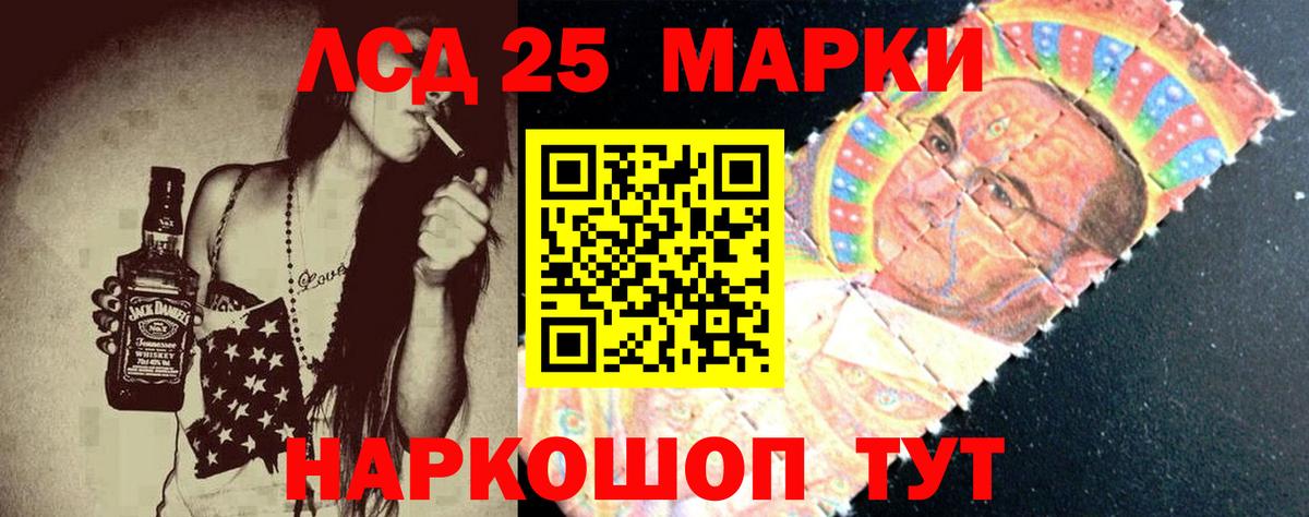 LSD-25 экстази кислота Жигулёвск