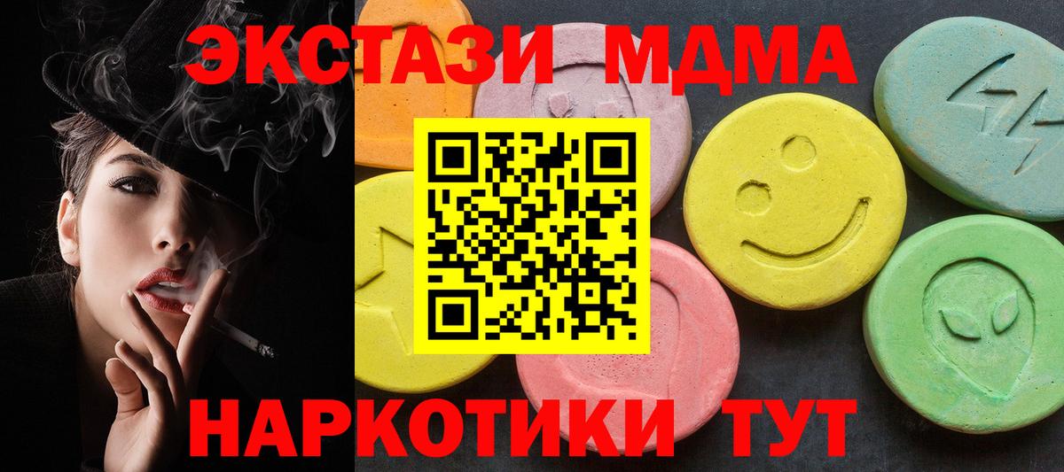 MDMA VHQ  MDMA crystal  Вход с VPN  Жигулёвск 