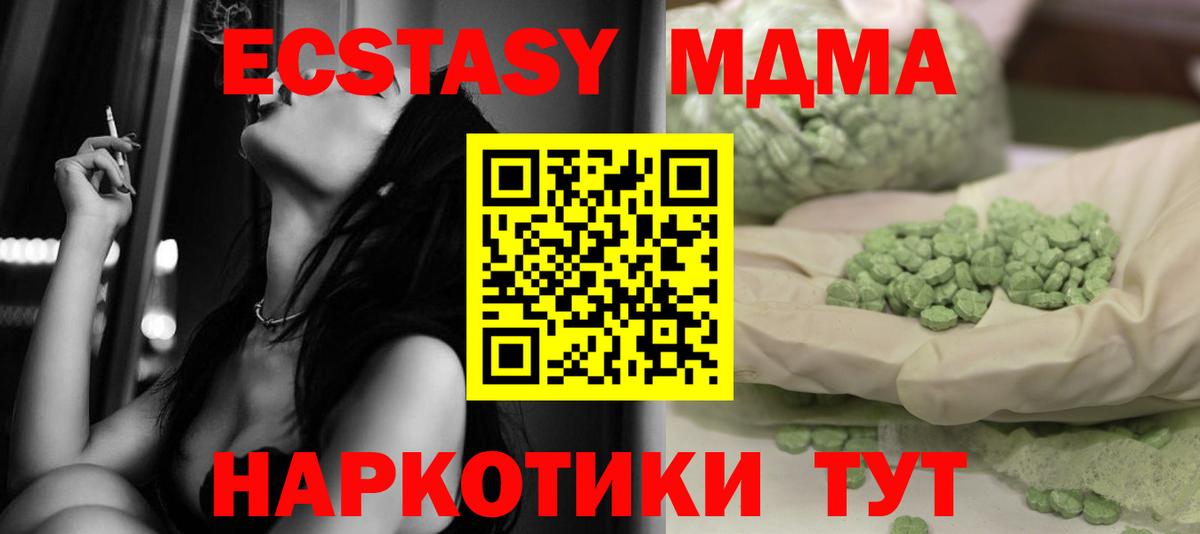 MDMA Molly Жигулёвск