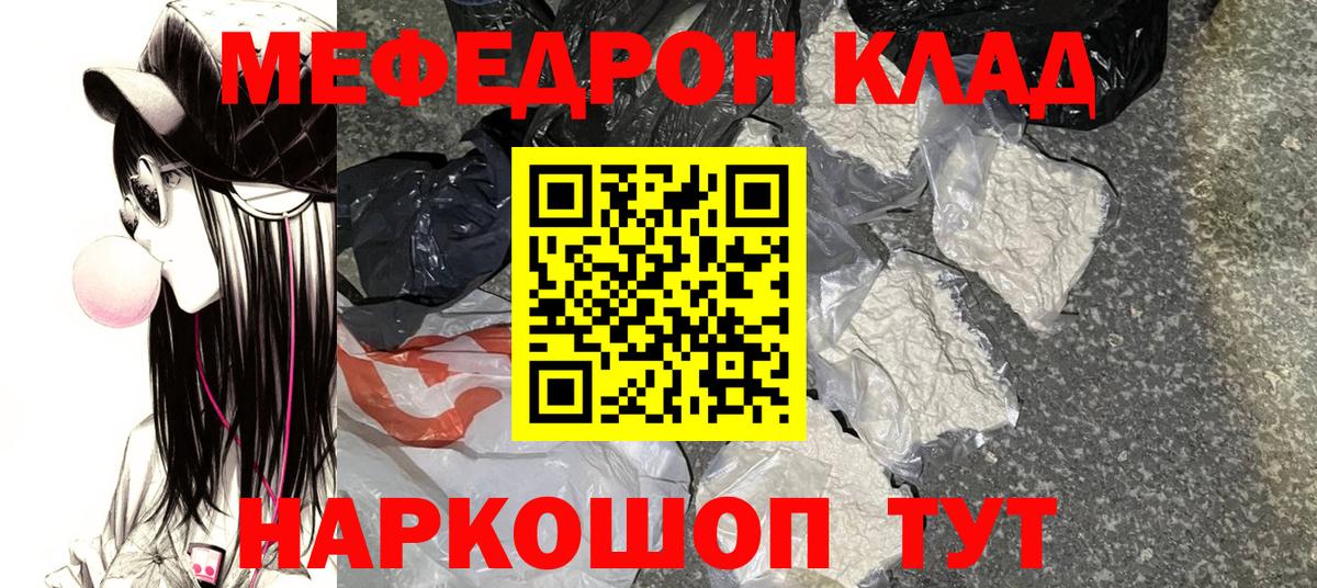 Жигулёвск  Мефедрон мука  как найти   Мефедрон  Вход с VPN  МЯУ-МЯУ 4 MMC  Мефедрон 