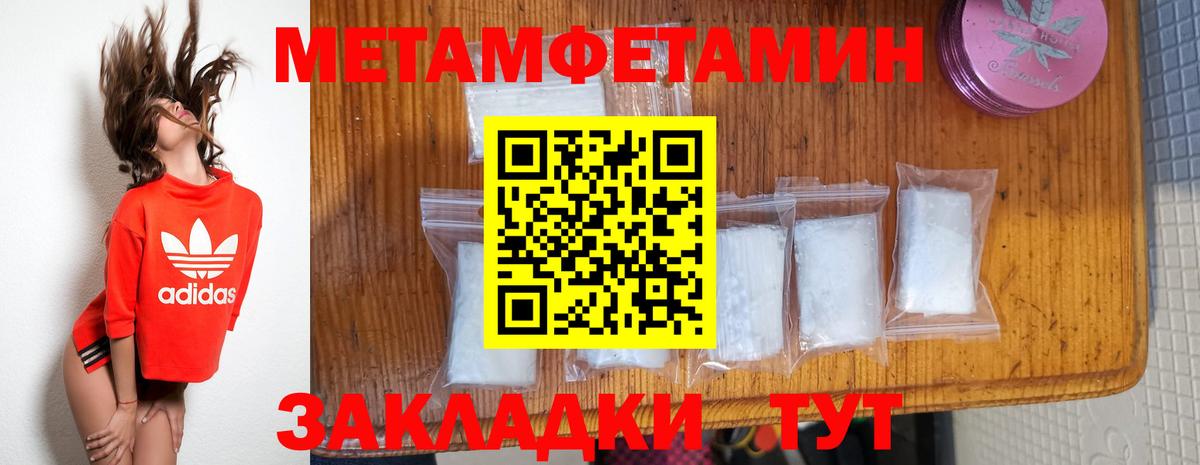 МЕТАМФЕТАМИН винт Жигулёвск