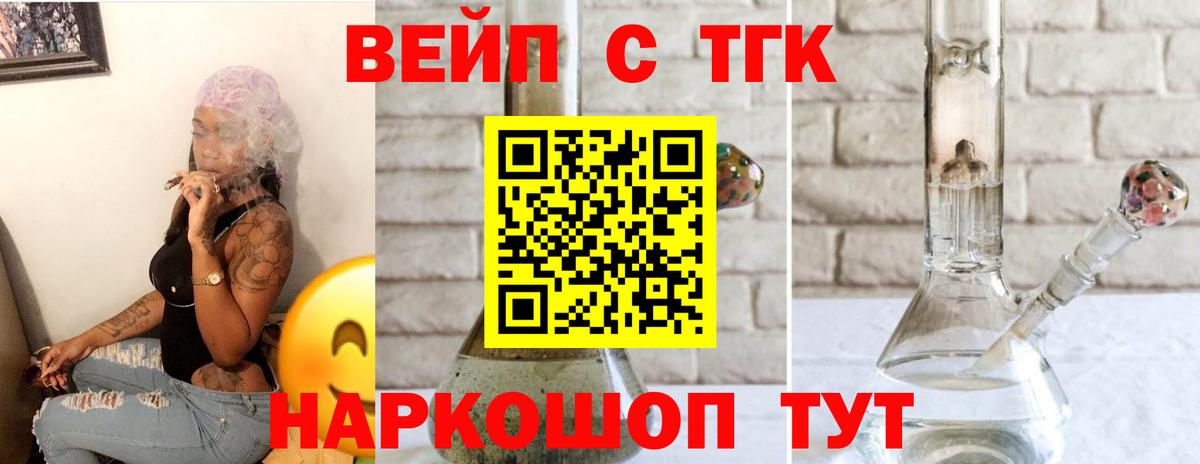 Дистиллят ТГК THC oil  Дистиллят ТГК вейп с тгк  Жигулёвск  Вход с VPN 